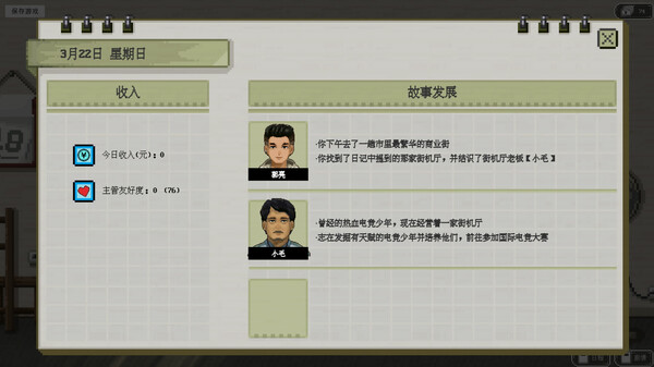 十五 screenshot 11