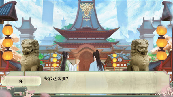 山间有点田-Sweet In the Mountains screenshot 1