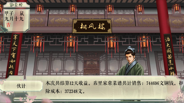 山间有点田-Sweet In the Mountains screenshot 3