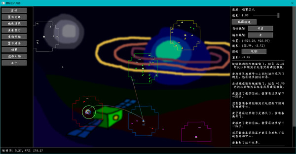 Interstellar Turtle Legend screenshot 2