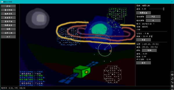 Interstellar Turtle Legend screenshot 4