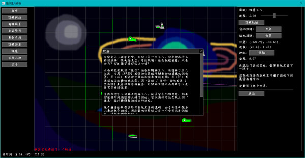 Interstellar Turtle Legend screenshot 3