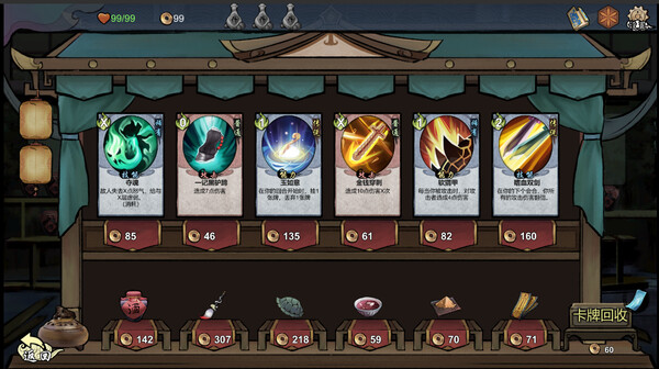 伏魔天师 screenshot 4