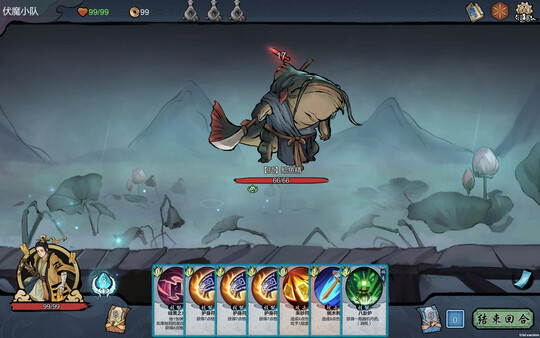 伏魔天师 screenshot 3