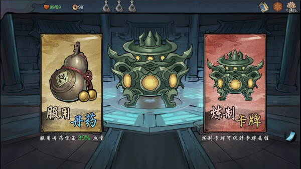 伏魔天师 screenshot 5