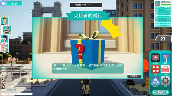 Entrepreneurial tycoon screenshot 8