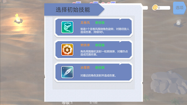 Last Second screenshot 3