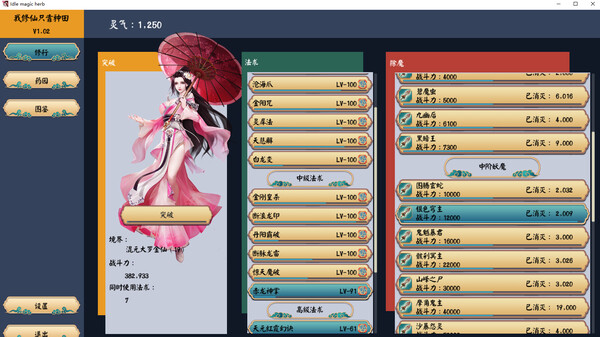 Idle magic herb screenshot 5