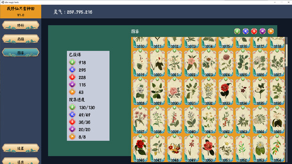 Idle magic herb screenshot 3