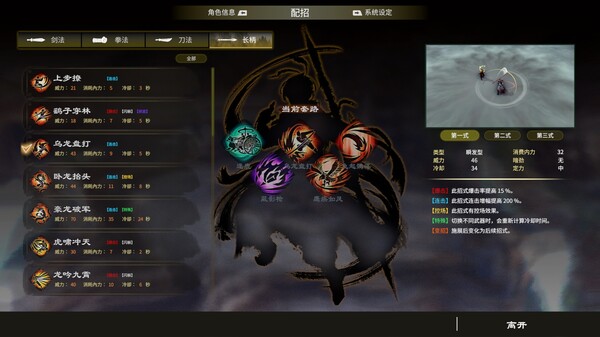 Fate Seeker: Journey screenshot 8