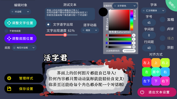 活字引擎 screenshot 6
