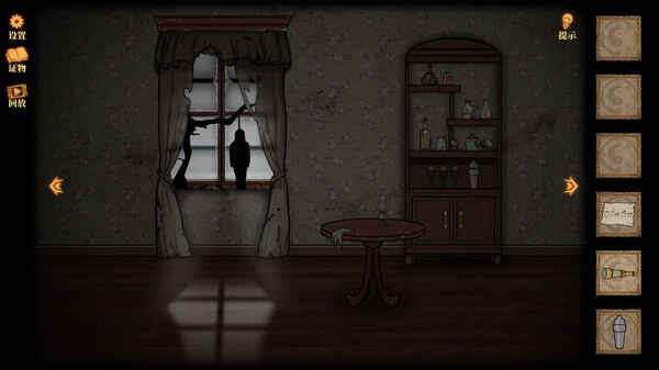 Silen House screenshot 6