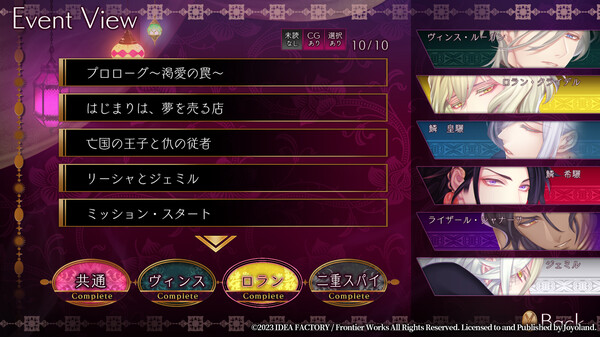 Trap of MUSK:Europe Night screenshot 1