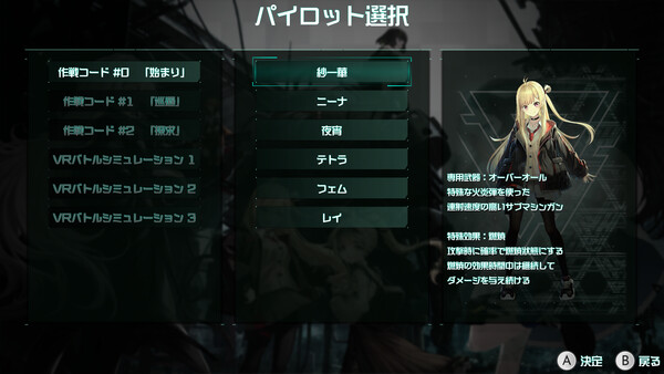 9th Sentinel Sisters screenshot 7
