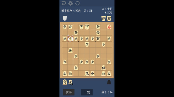 ANKIF - 将棋定跡暗記アプリ screenshot 3