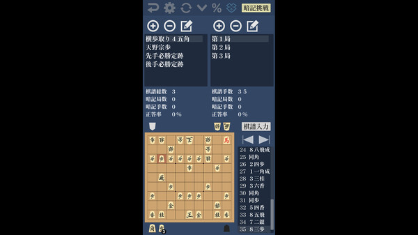 ANKIF - 将棋定跡暗記アプリ screenshot 1