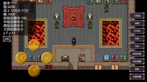 魔塔三国之逆乱时空 screenshot 5