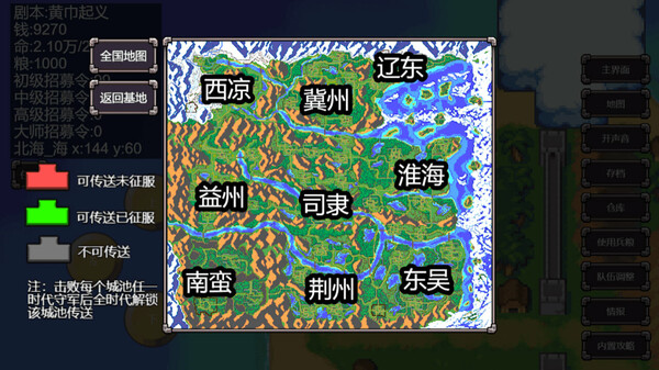 魔塔三国之逆乱时空 screenshot 8