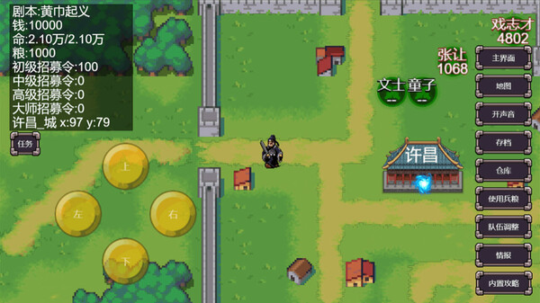 魔塔三国之逆乱时空 screenshot 3
