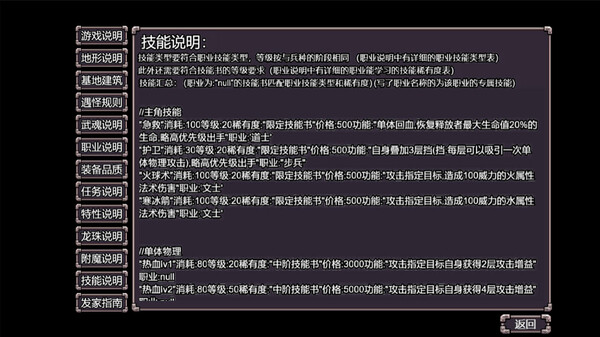 魔塔三国之逆乱时空 screenshot 10