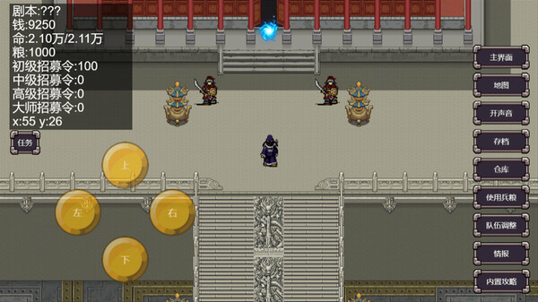 魔塔三国之逆乱时空 screenshot 6