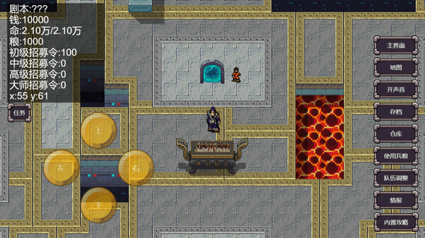 魔塔三国之逆乱时空 screenshot 2