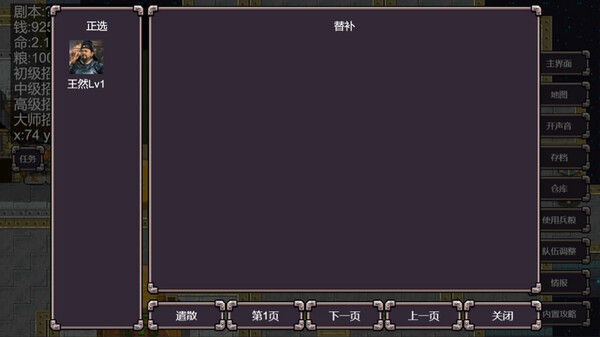 魔塔三国之逆乱时空 screenshot 4