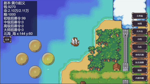 魔塔三国之逆乱时空 screenshot 7