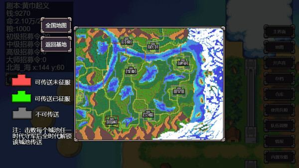 魔塔三国之逆乱时空 screenshot 9