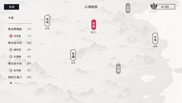 自在逍遥：风起 Tales of TianYuan Dynasty screenshot 7