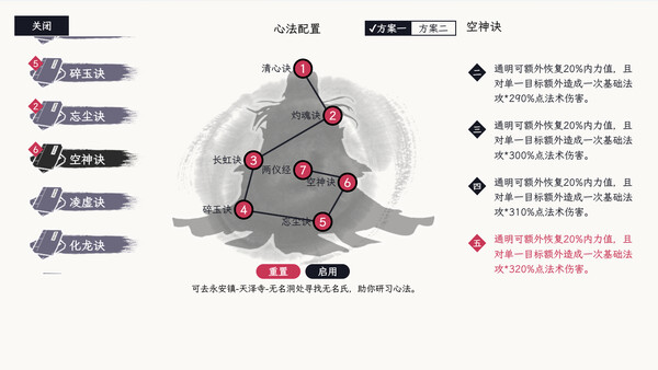 自在逍遥：风起 Tales of TianYuan Dynasty screenshot 3