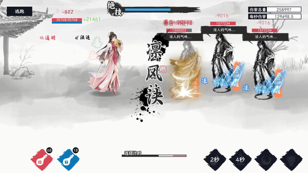 自在逍遥：风起 Tales of TianYuan Dynasty screenshot 5