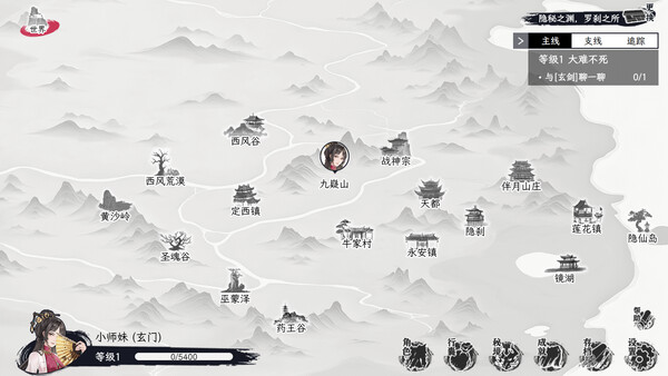 自在逍遥：风起 Tales of TianYuan Dynasty screenshot 2