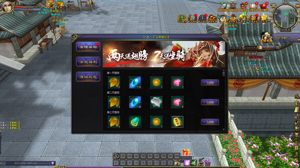 决战紫禁怀旧服 screenshot 7