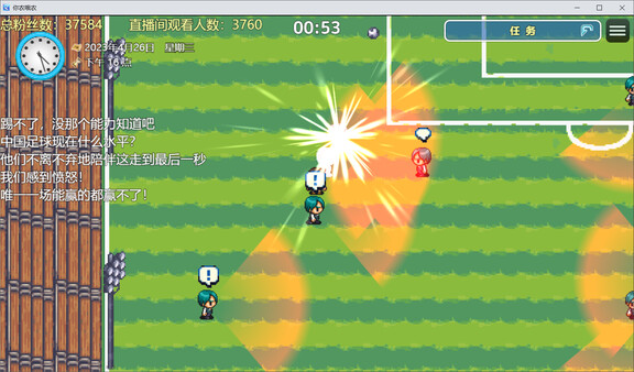 你农哦农-Need Know What Know screenshot 4