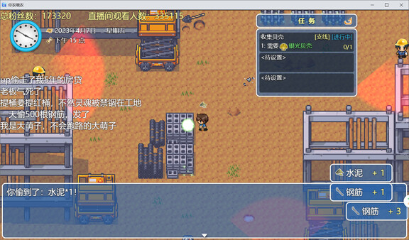 你农哦农-Need Know What Know screenshot 1