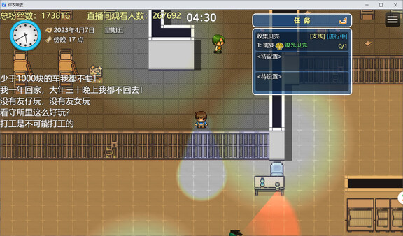 你农哦农-Need Know What Know screenshot 3