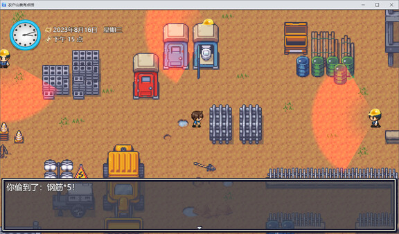 你农哦农-Need Know What Know screenshot 2