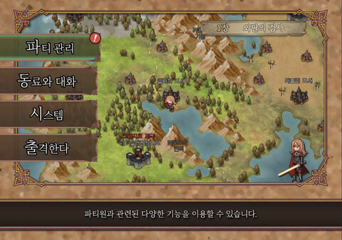 Broken Blade: Prelude screenshot 5