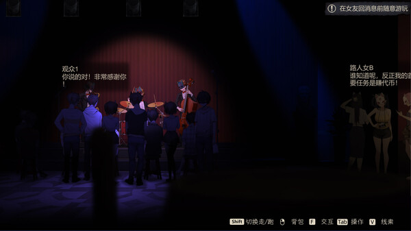 Lunar Mirror:The Pavilion of Desire screenshot 6