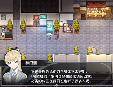 买个可乐饼吧！ - Buy a Croquette! screenshot 5