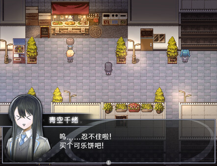 买个可乐饼吧！ - Buy a Croquette! screenshot 2