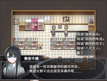 买个可乐饼吧！ - Buy a Croquette! screenshot 4
