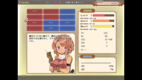 Masarada Town Story screenshot 8