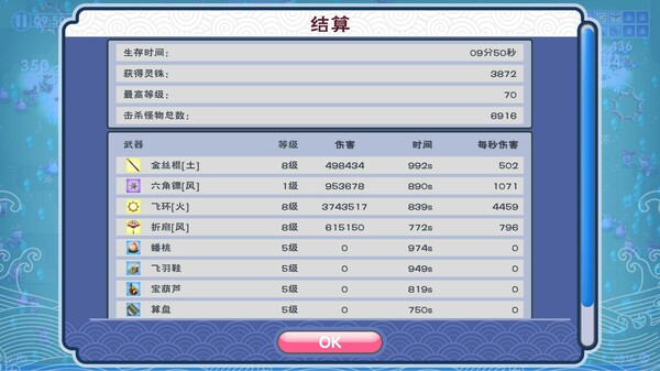 Legend of Feather screenshot 9