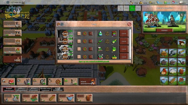 骑士与工匠 Knights and Craftsmen screenshot 12