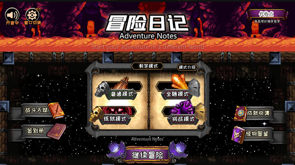 冒险日记  Adventure Diary screenshot 3
