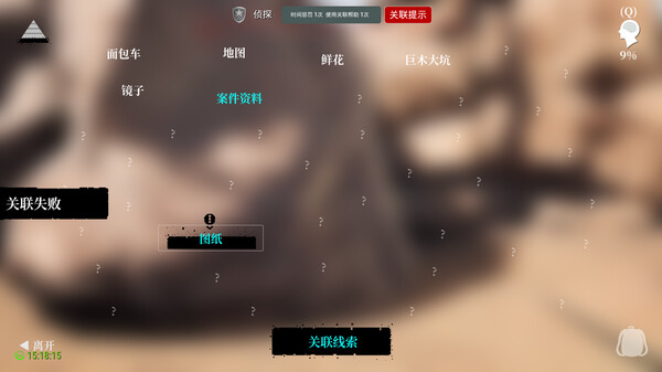 MeiQi 2023 screenshot 5