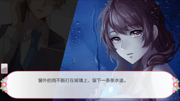 幻境恋人-Fairy tale plan screenshot 2