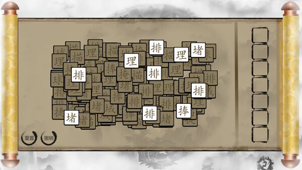 Chinese Characters screenshot 6